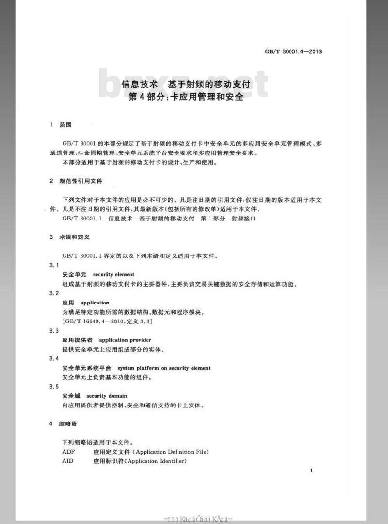 GB/T 30001.4-2013 信息技术 基于射频的移动支付 第4部分：卡应用管理和安全