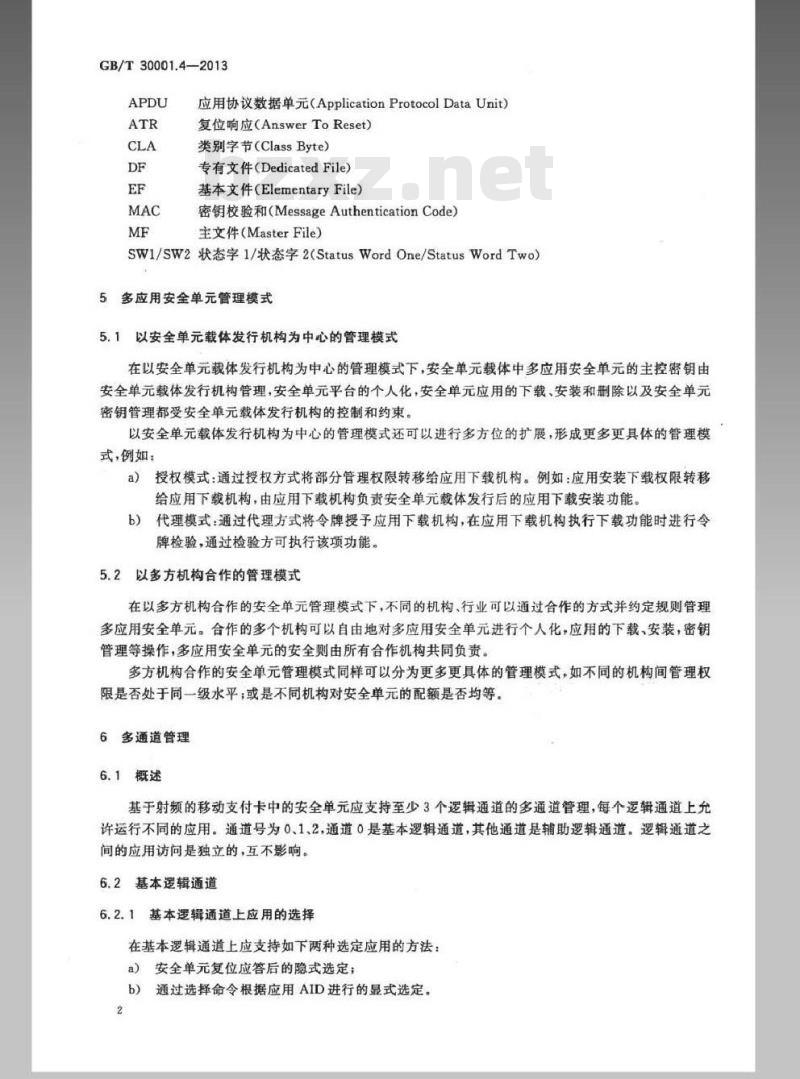 GB/T 30001.4-2013 信息技术 基于射频的移动支付 第4部分：卡应用管理和安全