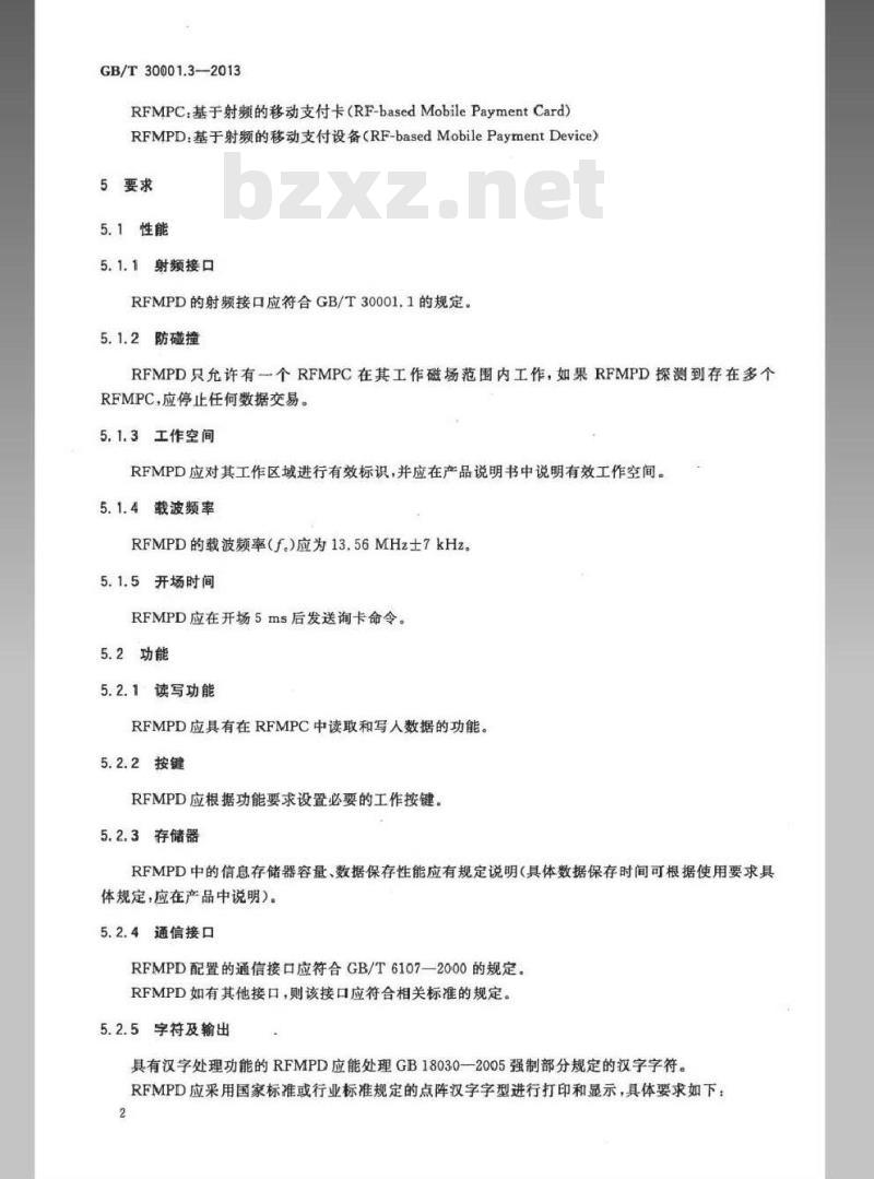 GB/T 30001.3-2013 信息技术 基于射频的移动支付 第3部分：设备技术要求