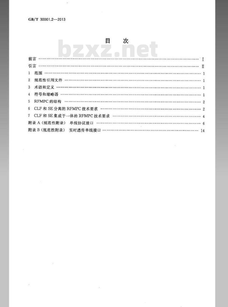 GB/T 30001.2-2013 信息技术 基于射频的移动支付 第2部分：卡技术要求