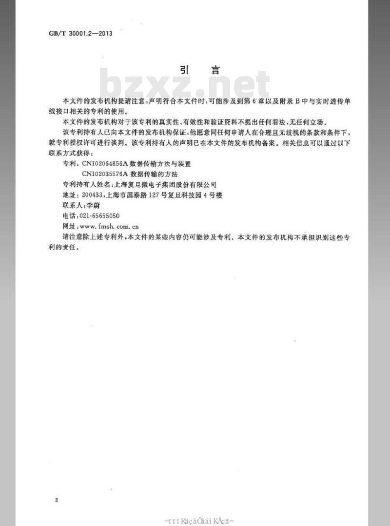 GB/T 30001.2-2013 信息技术 基于射频的移动支付 第2部分：卡技术要求
