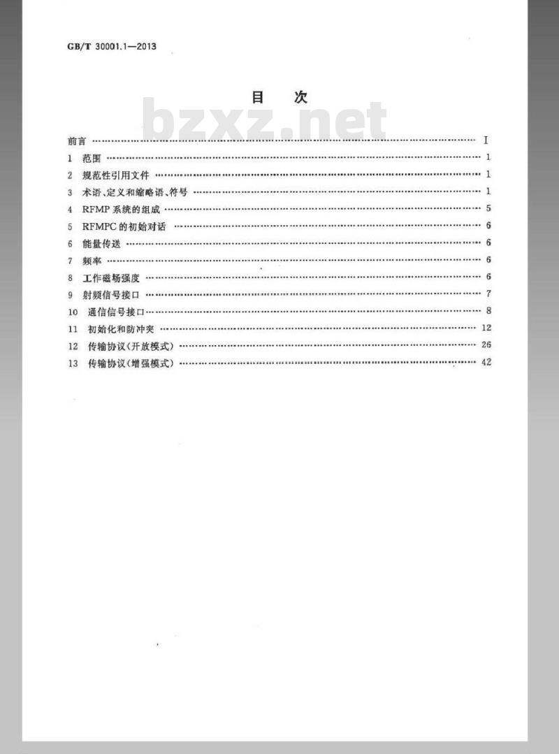 GB/T 30001.1-2013 信息技术 基于射频的移动支付 第1部分：射频接口