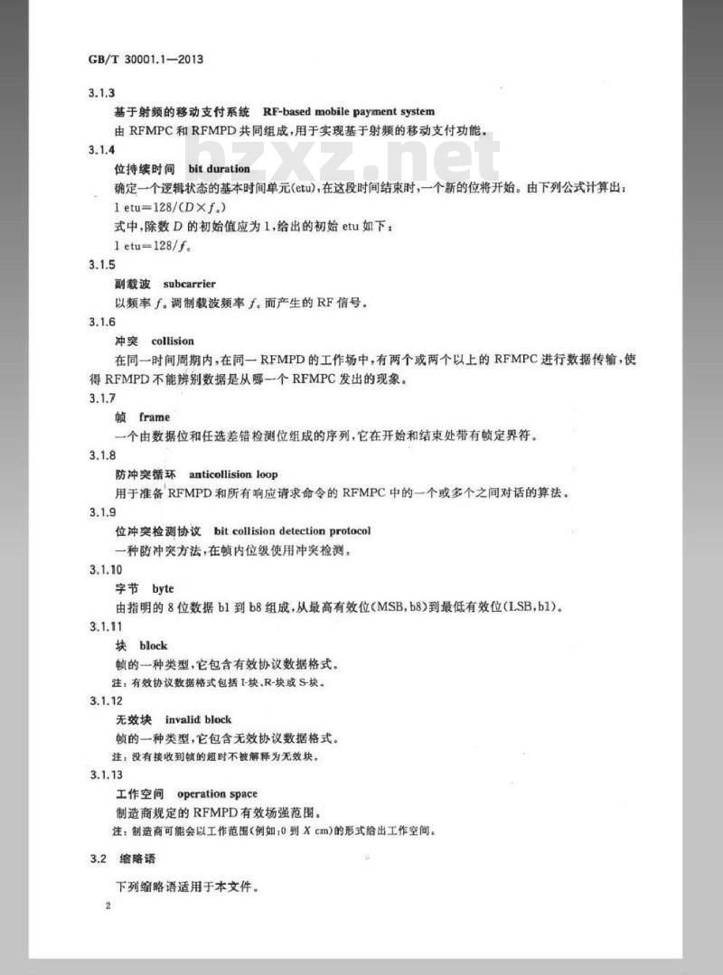 GB/T 30001.1-2013 信息技术 基于射频的移动支付 第1部分：射频接口