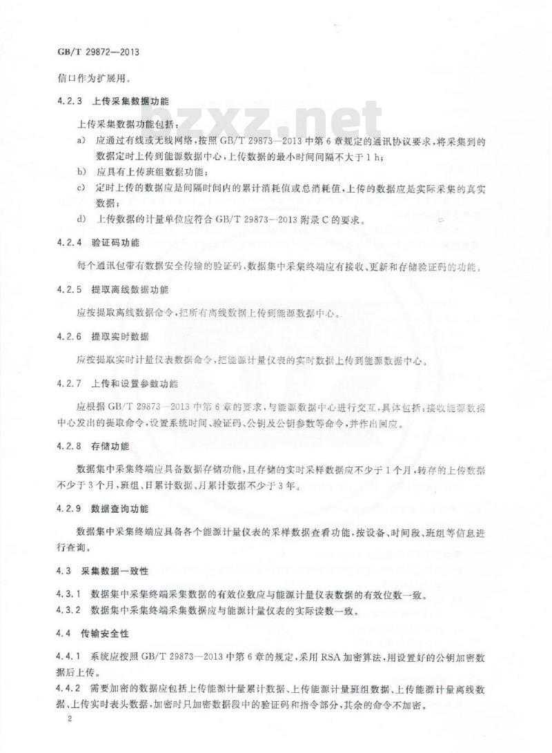 GB/T 29872-2013 工业企业能源计量数据集中采集终端通用技术条件