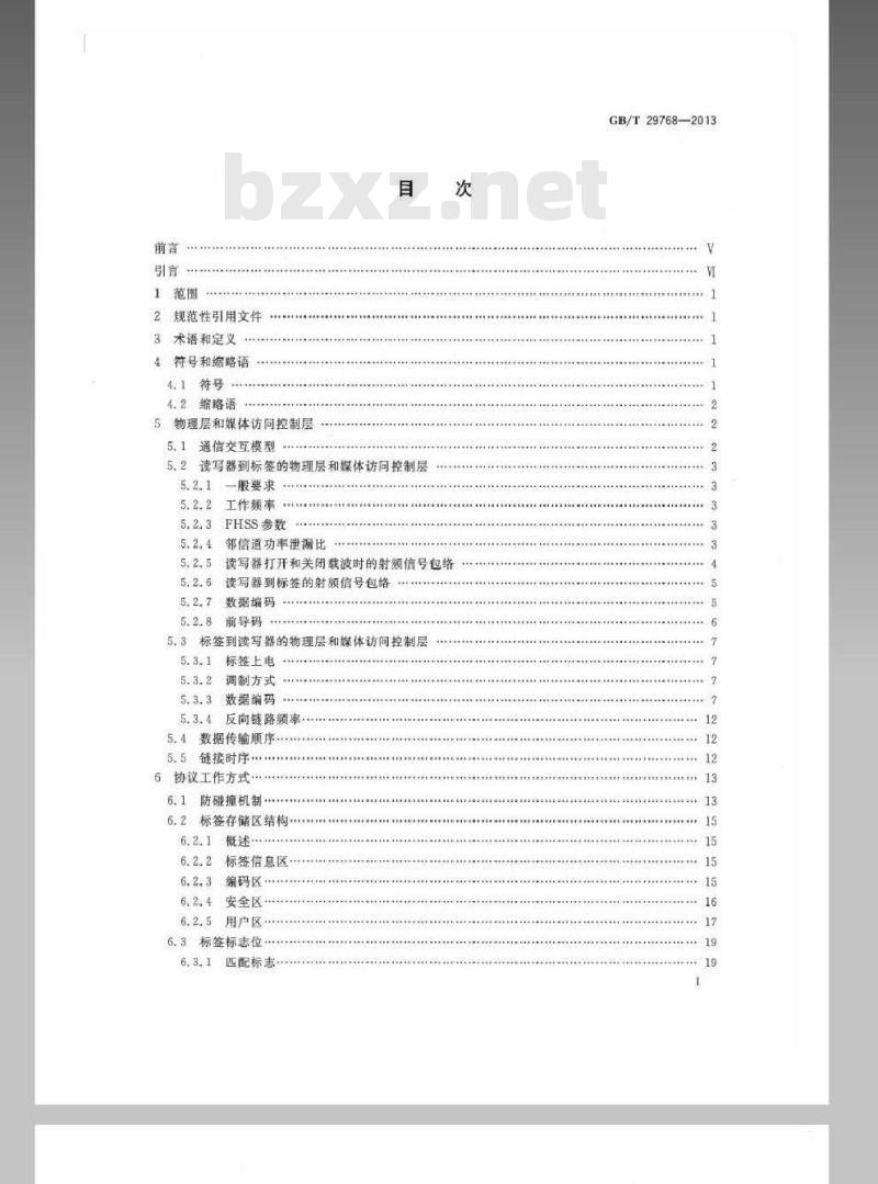 GB/T 29768-2013 信息技术 射频识别 800-900MHz空中接口协议