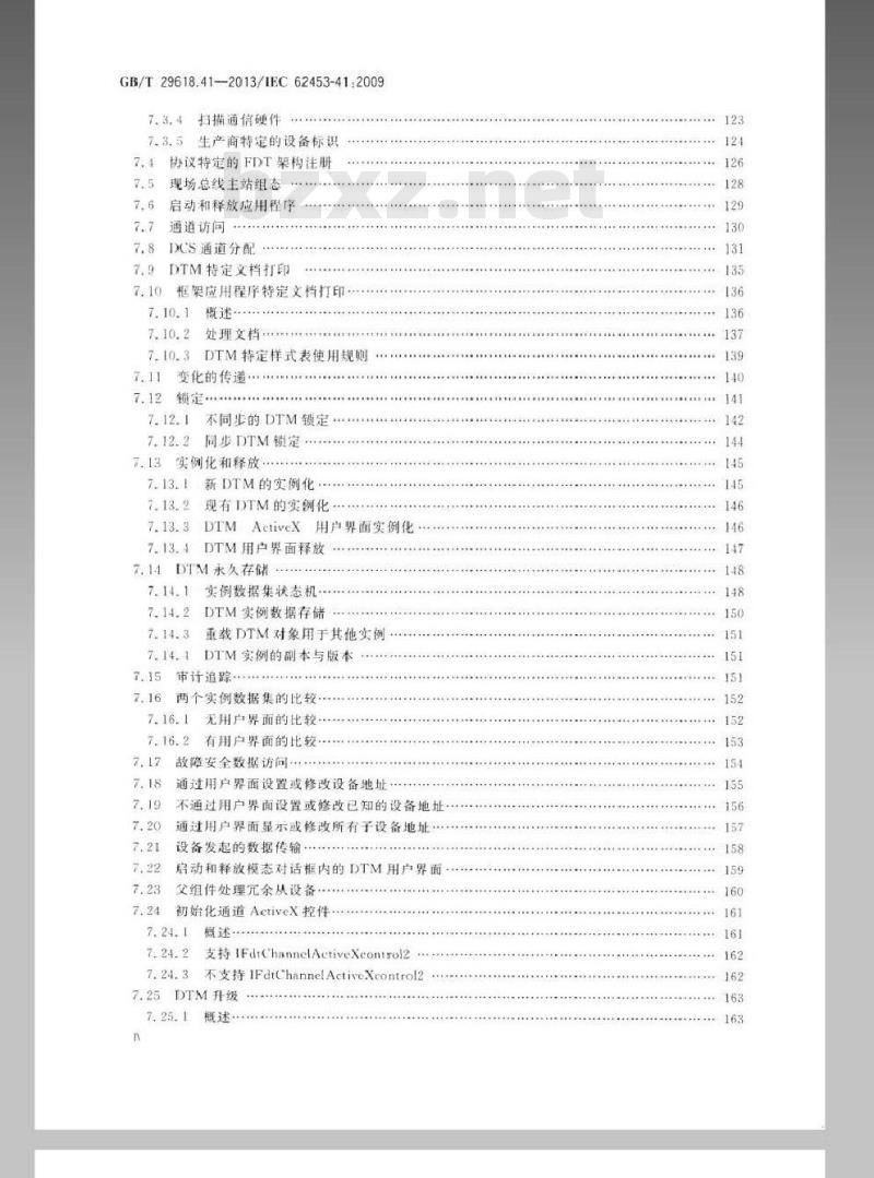 GB/T 29618.41-2013 现场设备工具(FDT)接口规范 第41部分：对象模型行规集成-通用对象模型