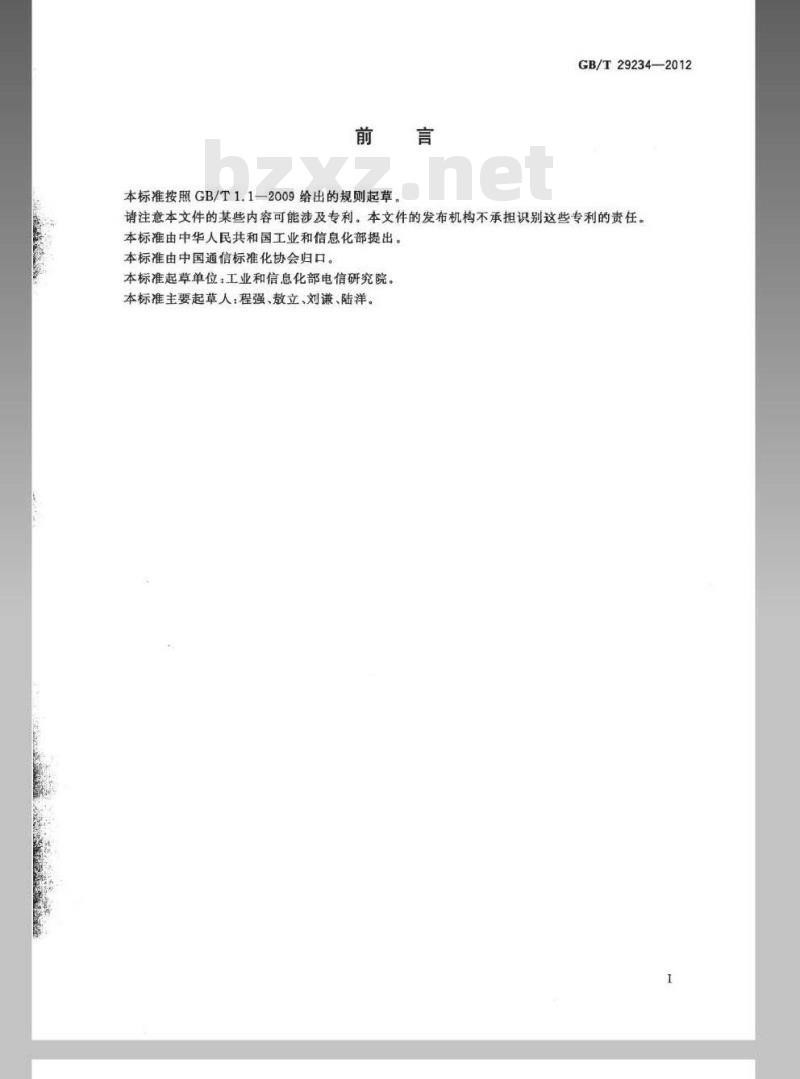 GB/T 29234-2012 基于公用电信网的宽带客户网络安全技术要求