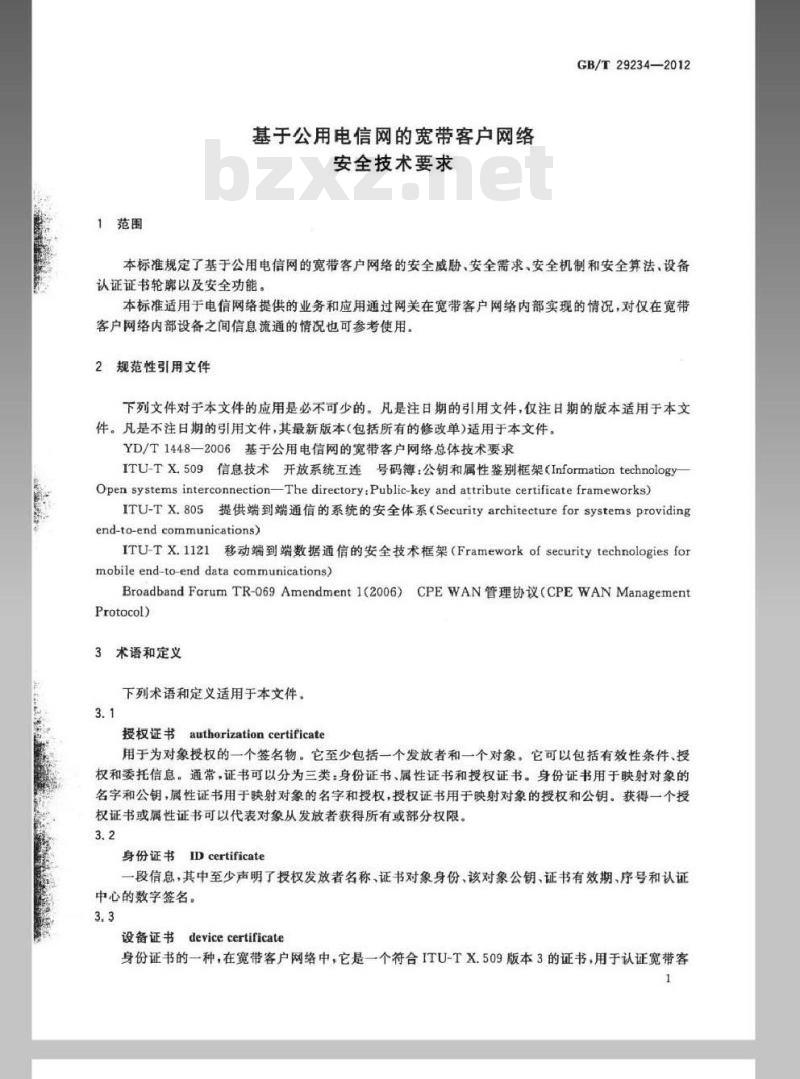 GB/T 29234-2012 基于公用电信网的宽带客户网络安全技术要求