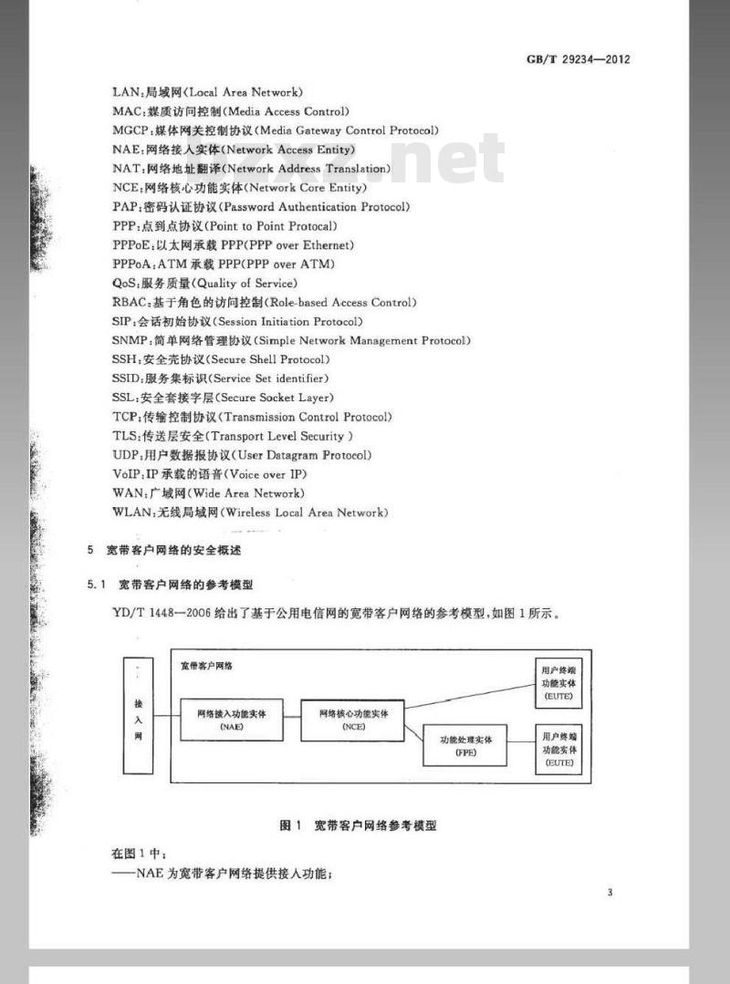 GB/T 29234-2012 基于公用电信网的宽带客户网络安全技术要求