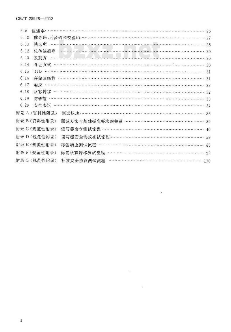 GB/T 28926-2012 信息技术 射频识别 2.45GHz空中接口符合性测试方法