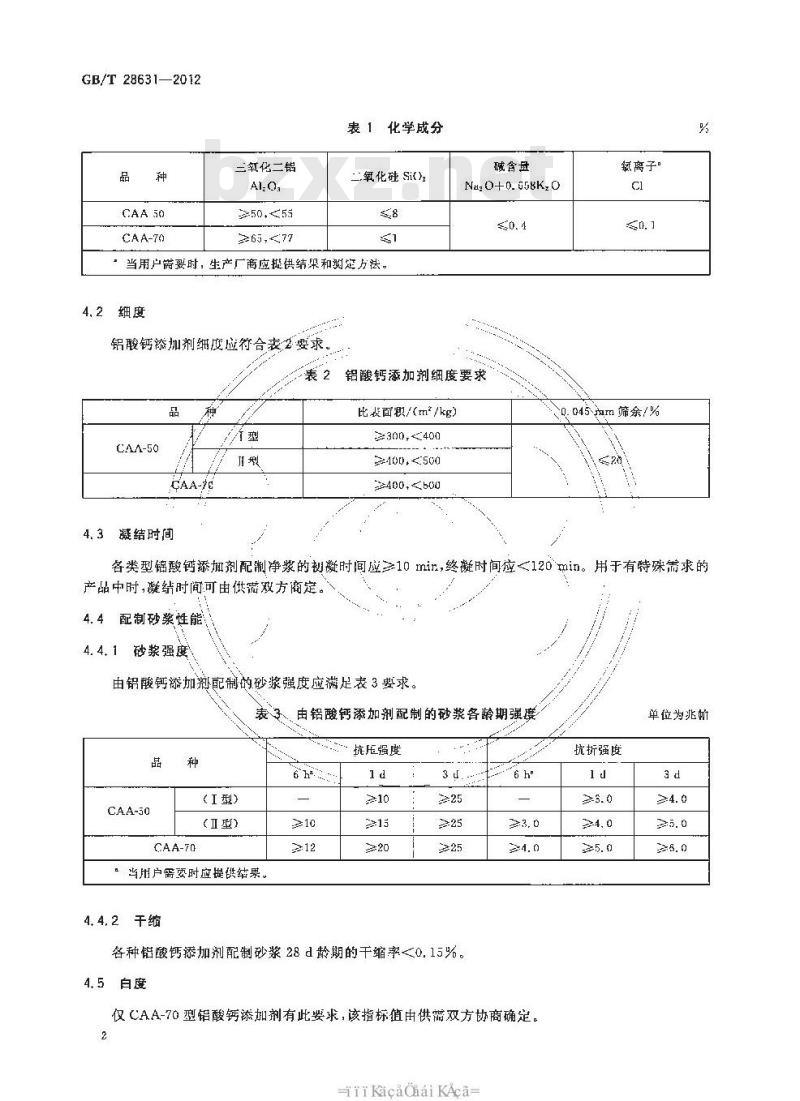 GB/T 28631-2012 用于干混砂浆的铝酸钙添加剂