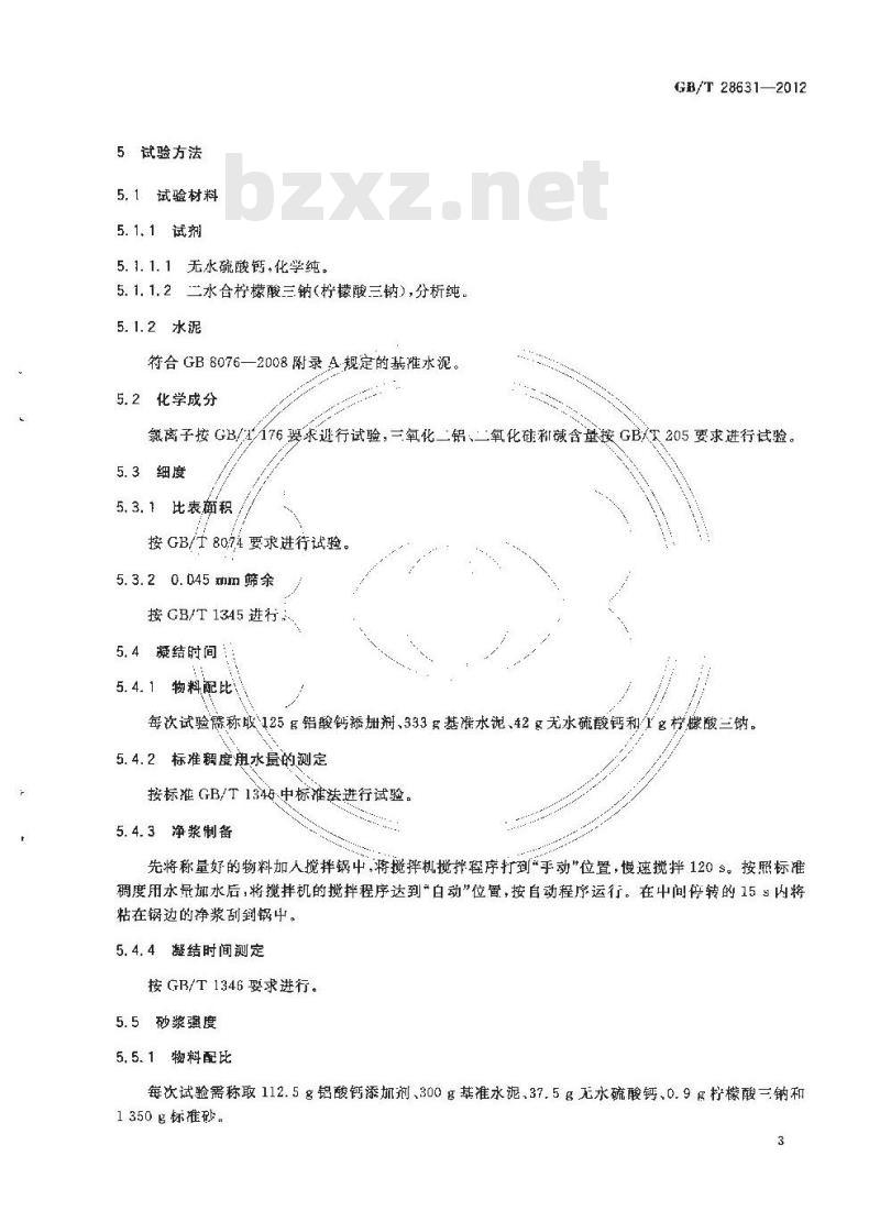 GB/T 28631-2012 用于干混砂浆的铝酸钙添加剂