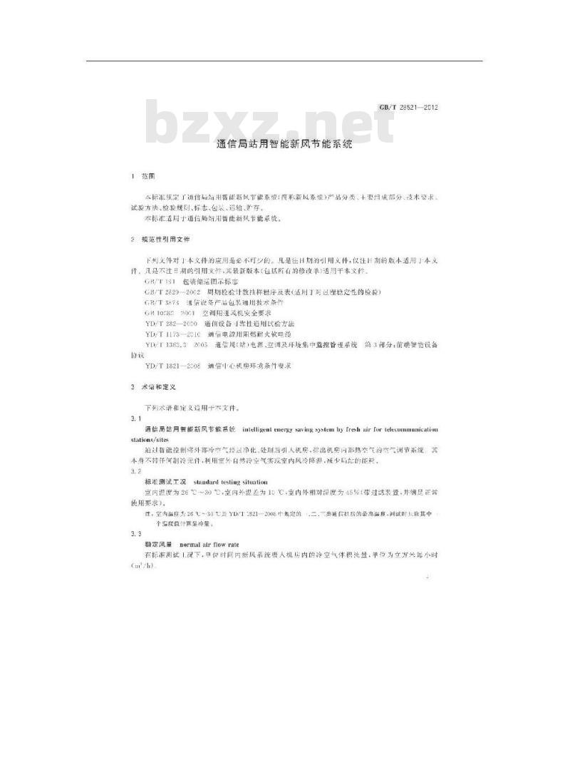 GB/T 28521-2012 通信局站用智能新风节能系统