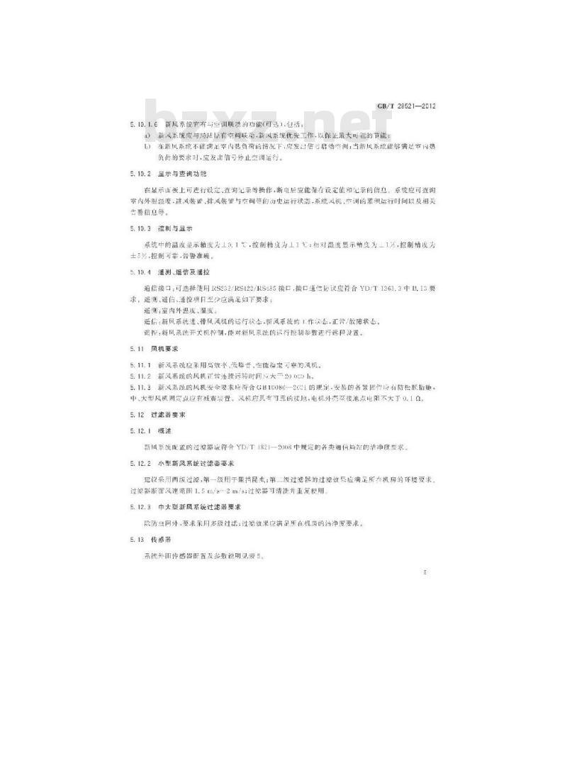 GB/T 28521-2012 通信局站用智能新风节能系统