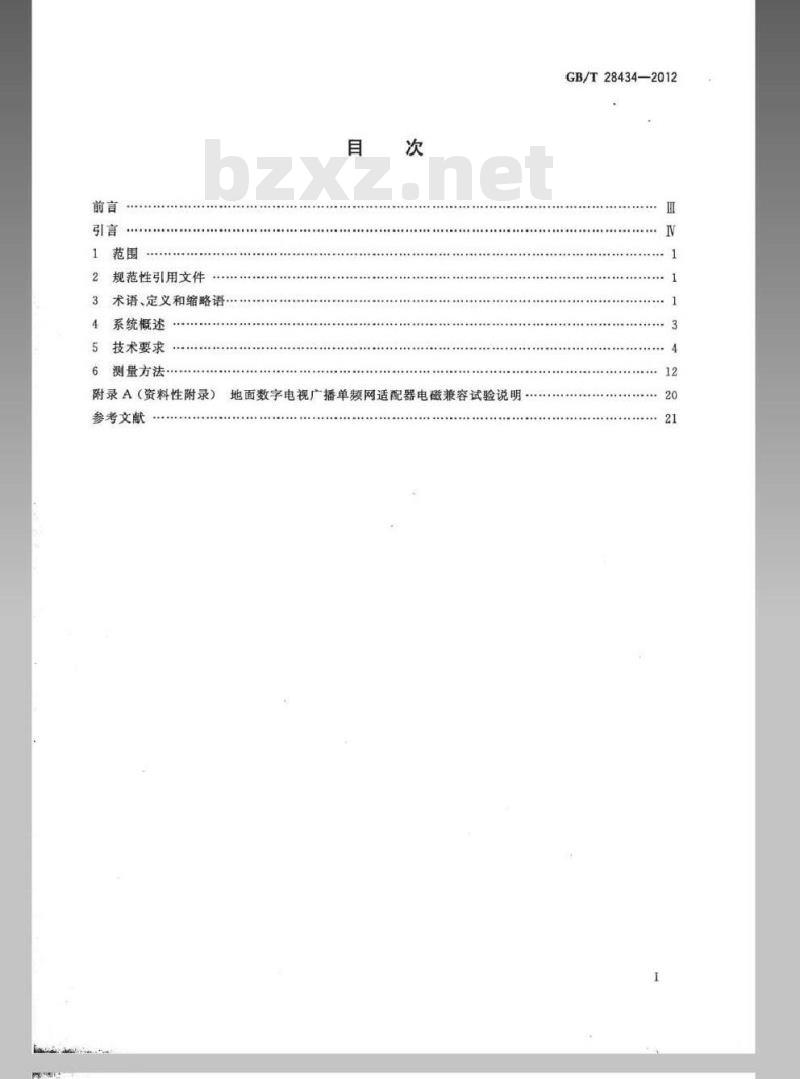 GB/T 28434-2012 地面数字电视广播单频网适配器技术要求和测量方法