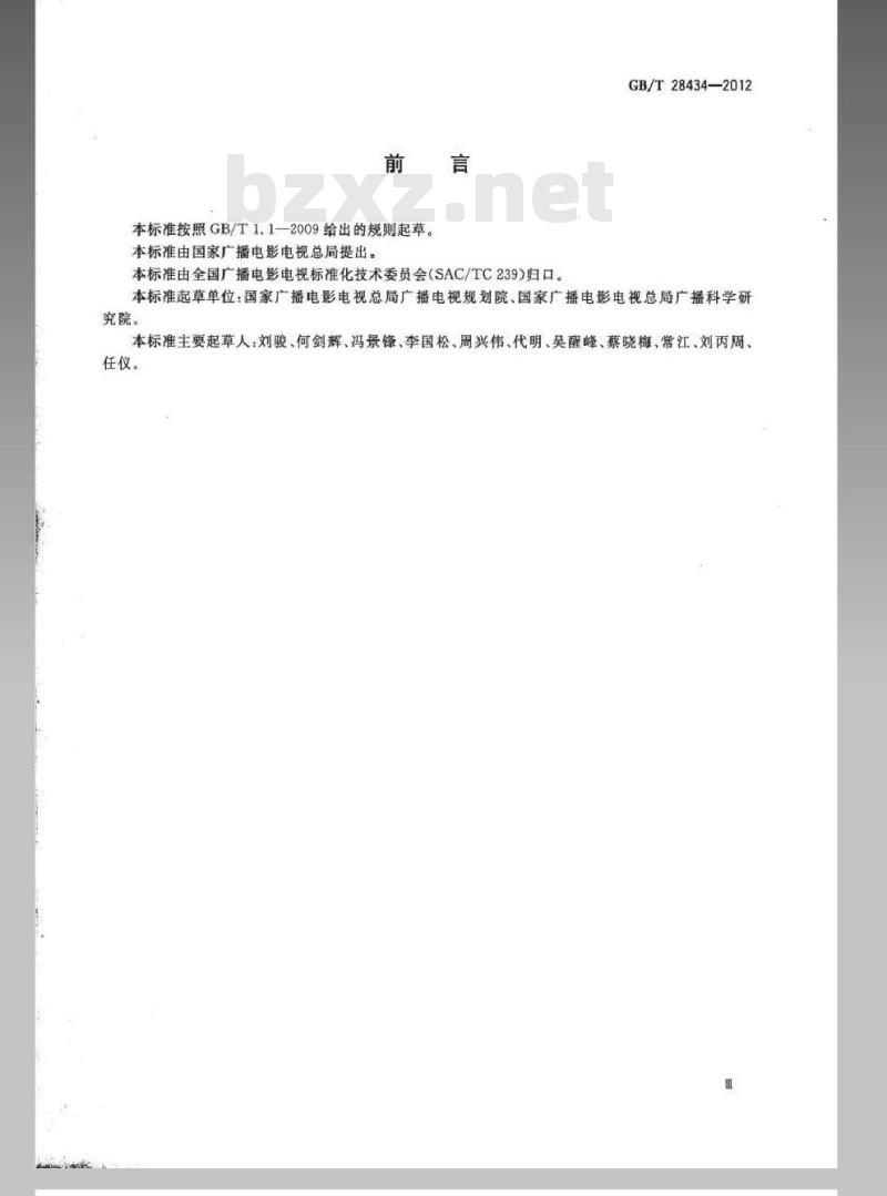 GB/T 28434-2012 地面数字电视广播单频网适配器技术要求和测量方法