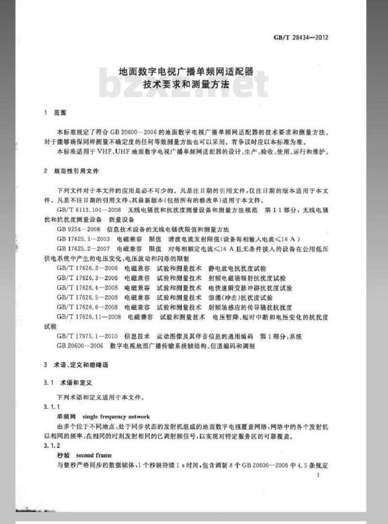 GB/T 28434-2012 地面数字电视广播单频网适配器技术要求和测量方法