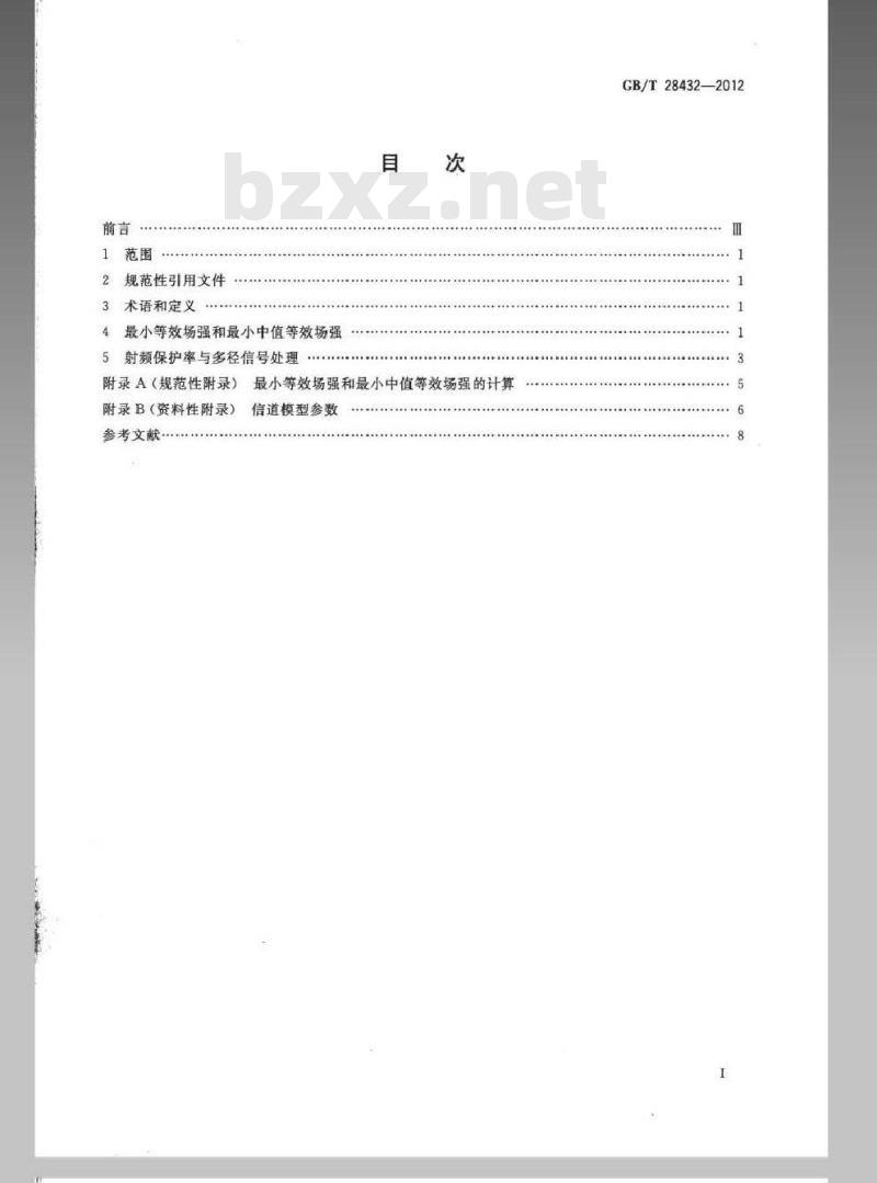 GB/T 28432-2012 地面数字电视广播单频网规划准则