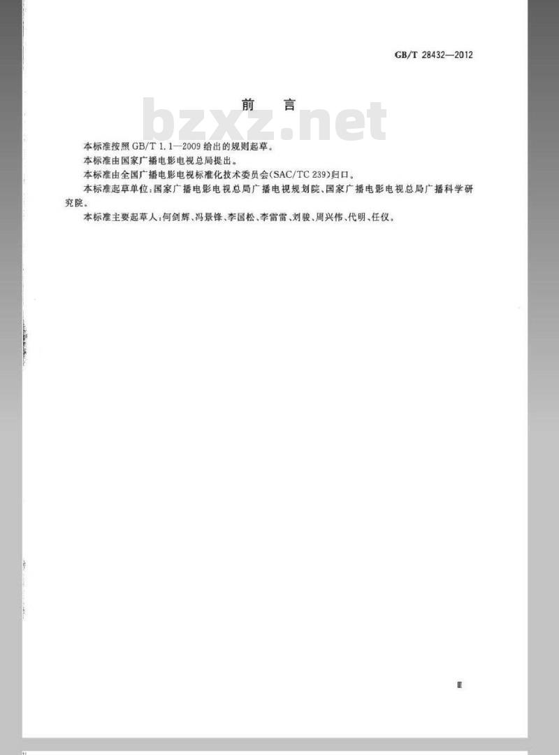 GB/T 28432-2012 地面数字电视广播单频网规划准则