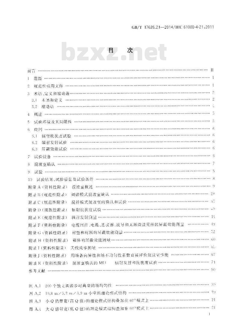 GB/T 17626.21-2014 电磁兼容 试验和测量技术 混波室试验方法