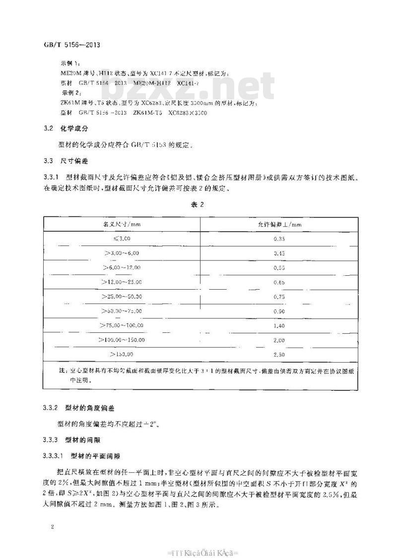 GB/T 5156-2013 镁合金热挤压型材