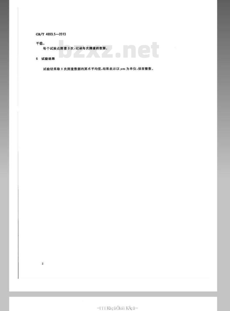 GB/T 4893.5-2013 家具表面漆膜理化性能试验 第5部分厚度测定法