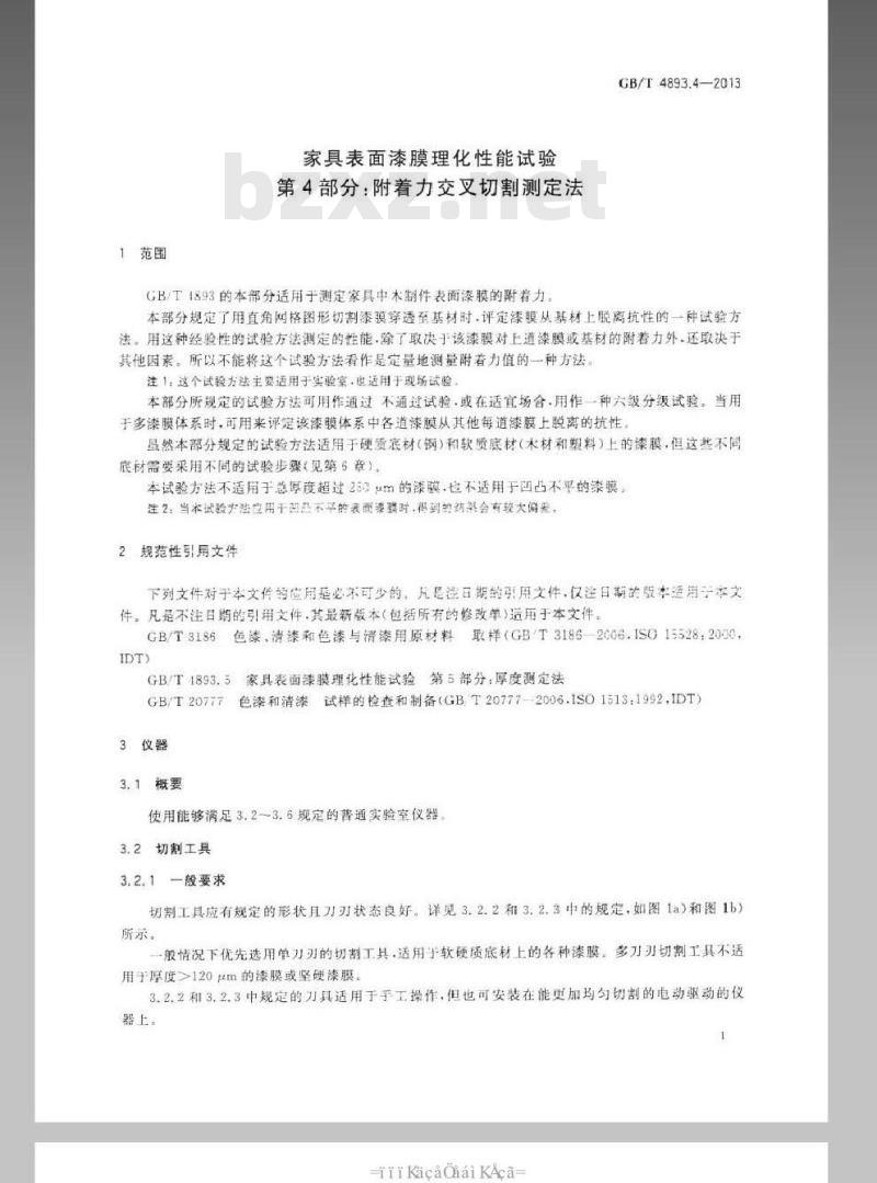 GB/T 4893.4-2013 家具表面漆膜理化性能试验 第4部分附着力交叉切割测定法