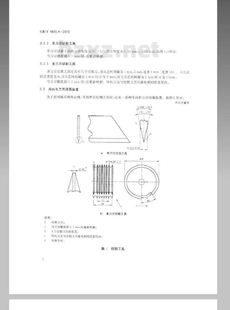 GB/T 4893.4-2013 家具表面漆膜理化性能试验 第4部分附着力交叉切割测定法