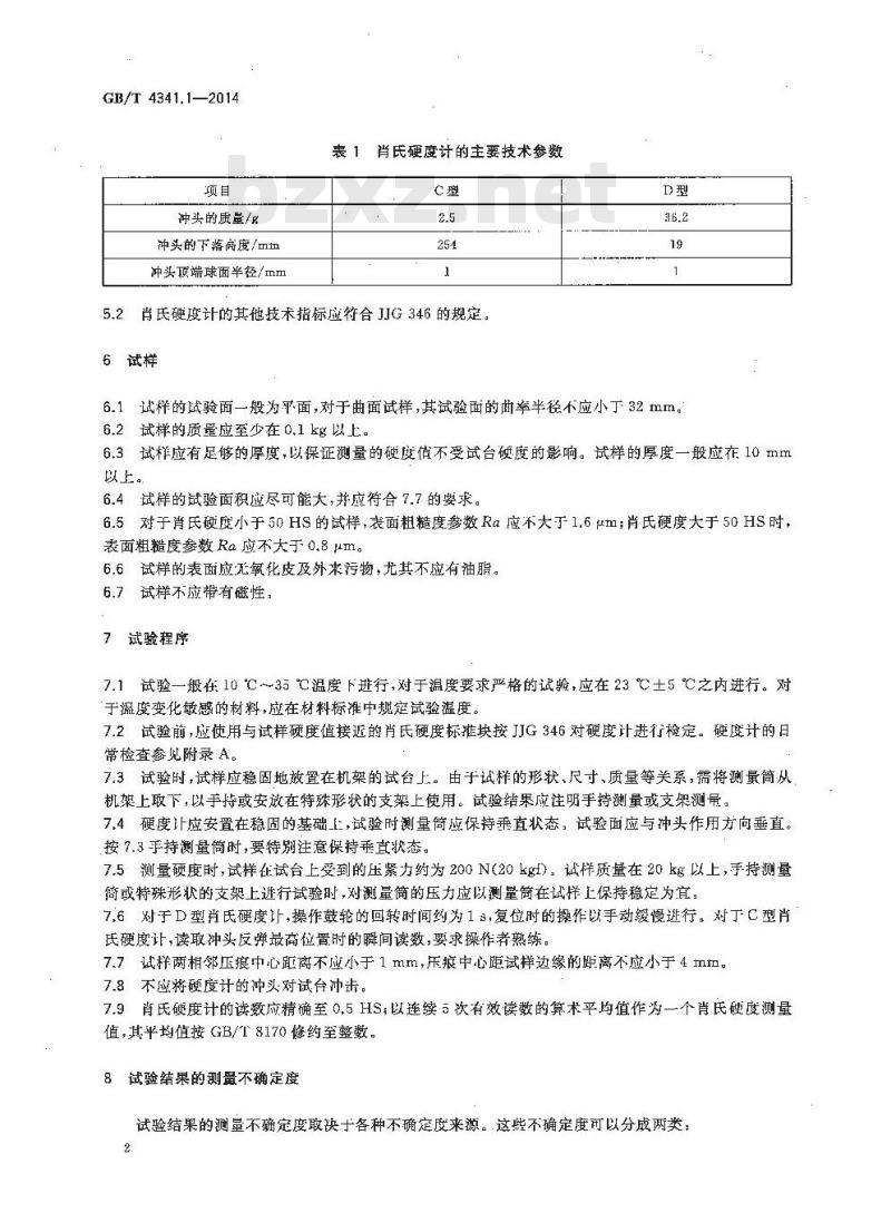 GB/T 4341.1-2014 金属材料 肖氏硬度试验 第1部分：试验方法