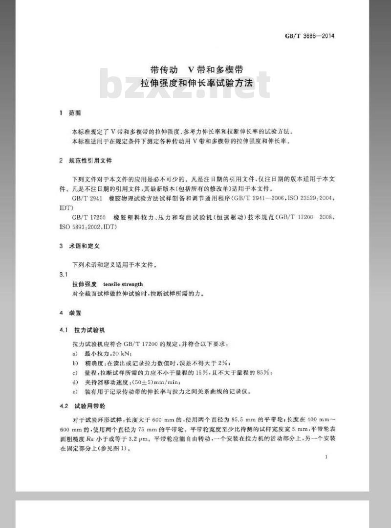 GB/T 3686-2014 带传动 V带和多楔带 拉伸强度和伸长率试验方法