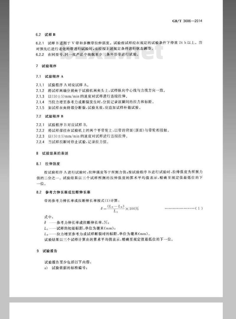 GB/T 3686-2014 带传动 V带和多楔带 拉伸强度和伸长率试验方法