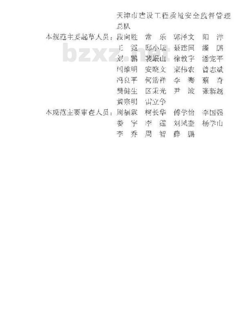 GB 50982-2014 建筑与桥梁结构监测技术规范