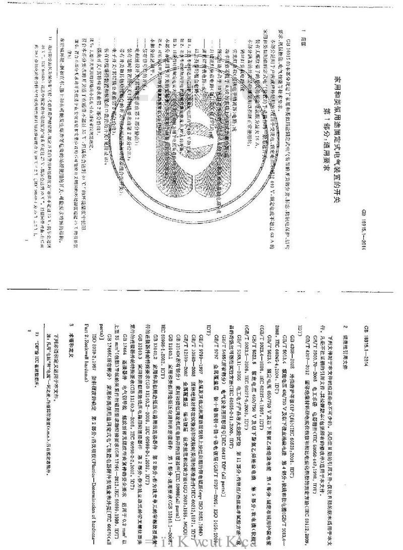 GB 16915.1-2014 家用和类似用途固定式电气装置的开关 第1部分 通用要求