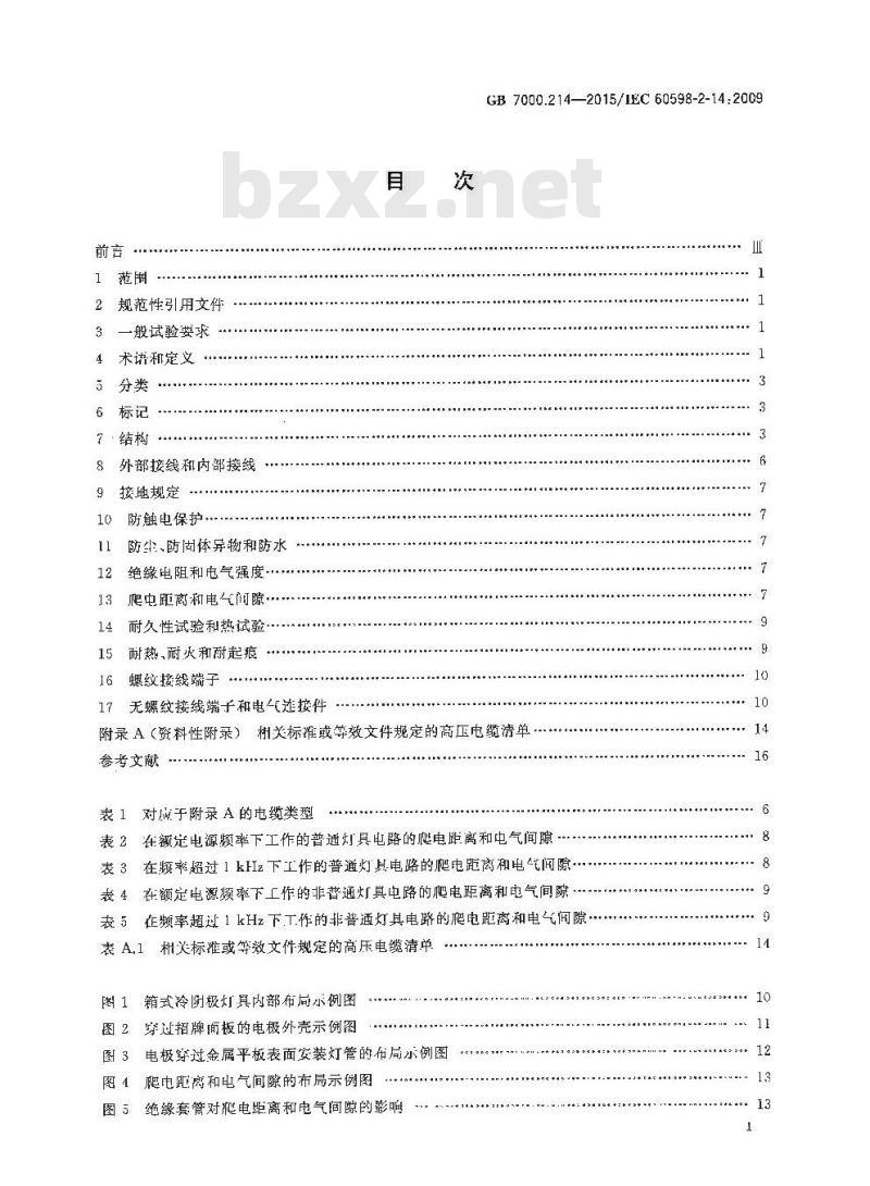 GB 7000.214-2015 灯具 第2-14部分：特殊要求 使用冷阴极管形放电灯（霓虹灯）和类似设备的灯具