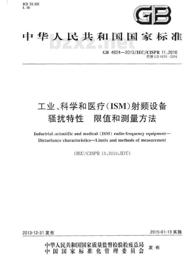 GB 4824-2013 工业科学和医疗（ISM）射频设备 骚扰特性 限值和测量方法