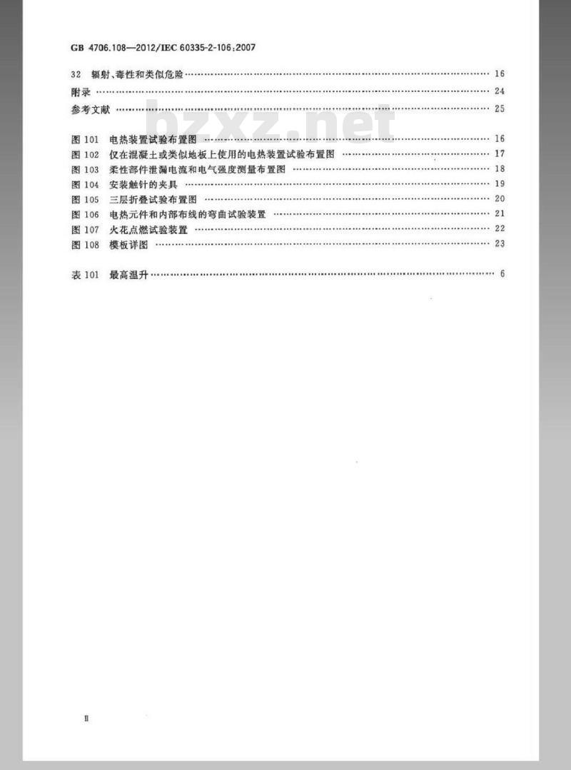 GB 4706.108-2012 家用和类似用途电器的安全 第2部分：电热地毯和安装在可移动地板覆盖