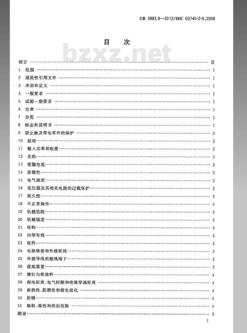 GB 3883.9-2012 手持式电动工具的安全 第2部分：攻丝机的专用要求