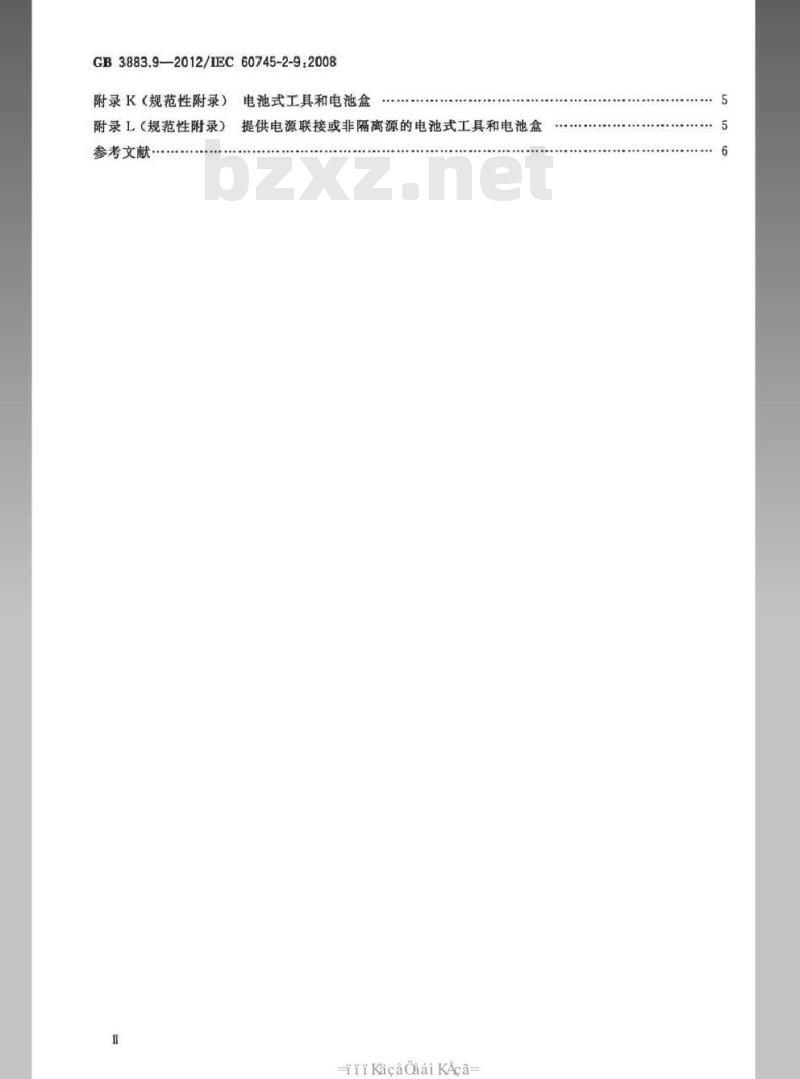 GB 3883.9-2012 手持式电动工具的安全 第2部分：攻丝机的专用要求