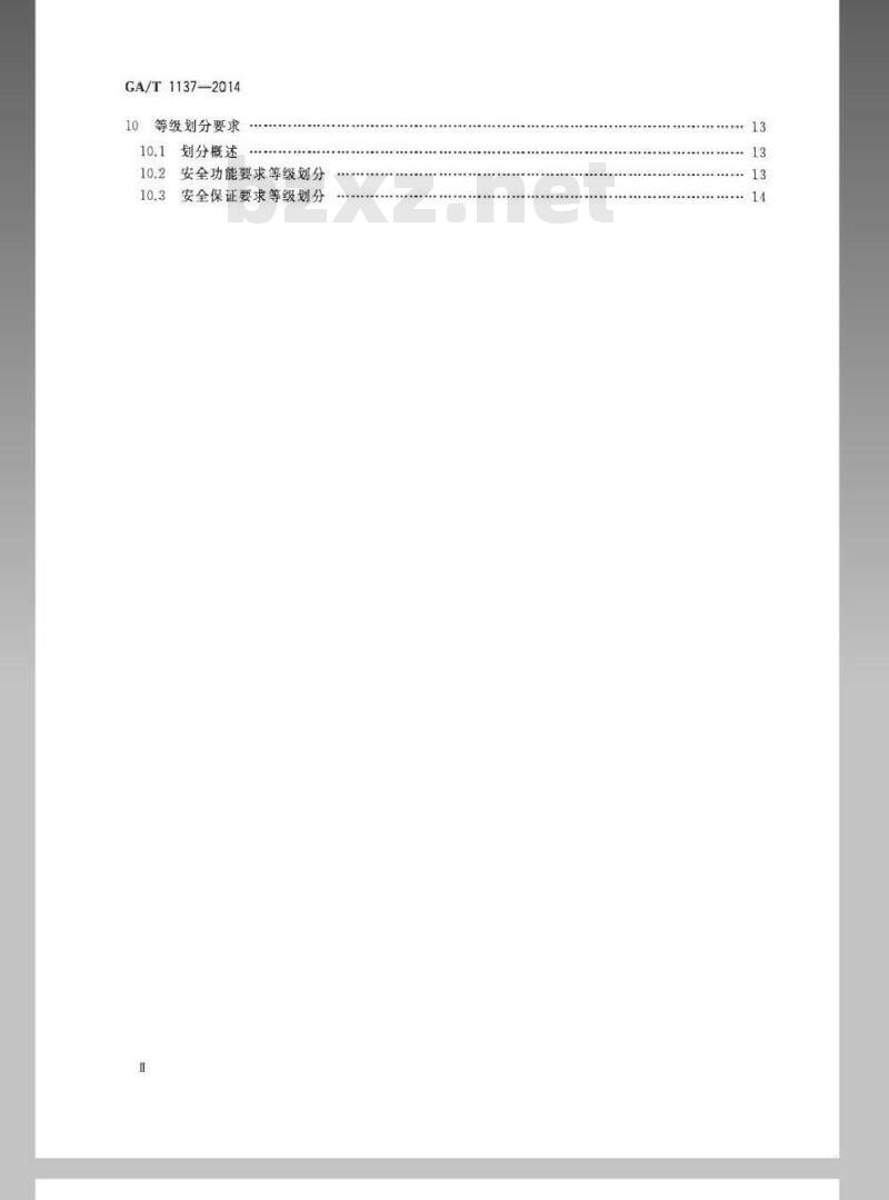 GA/T 1137-2014 信息安全技术 抗拒绝服务攻击产品安全技术要求