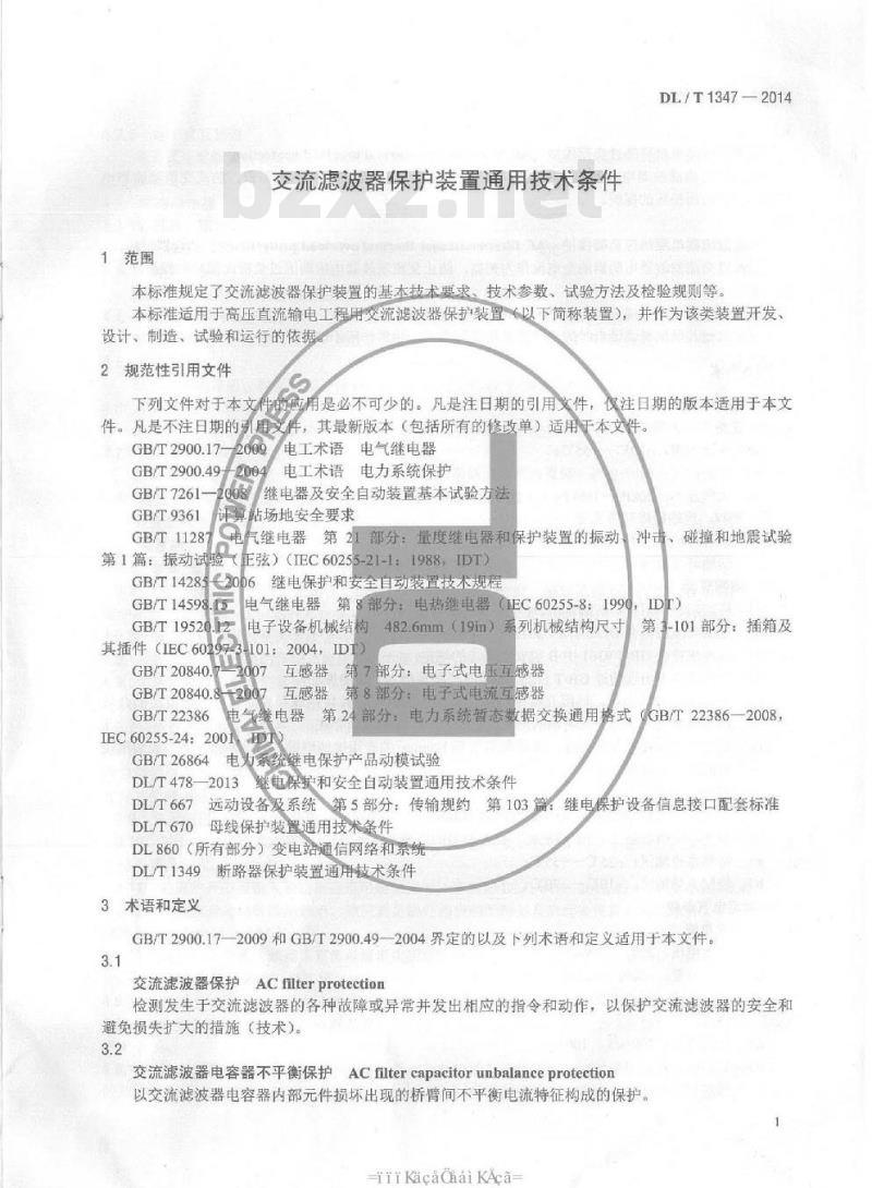 DL/T 1347-2014 交流滤波器保护装置通用技术条件