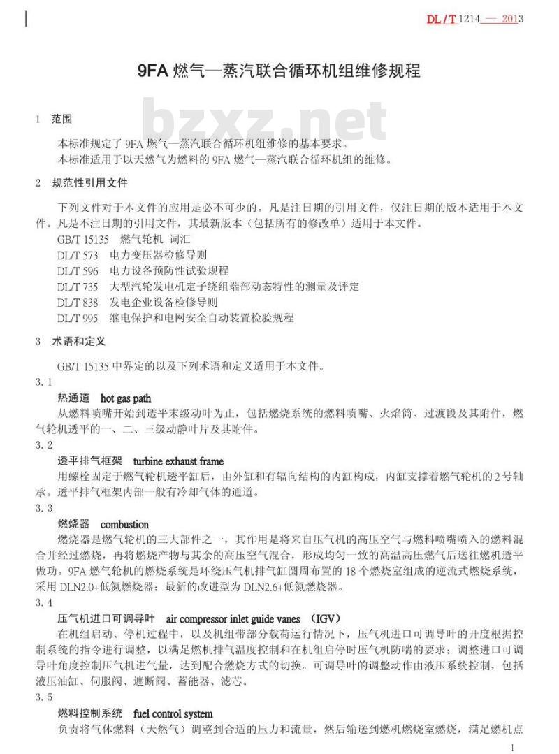 DL/T 1214-2013 9FA 燃气—蒸汽联合循环机组维修规程