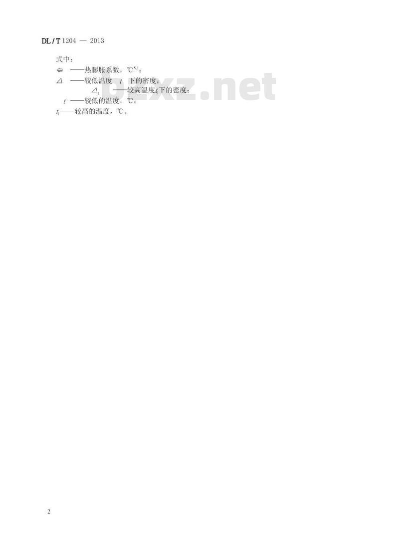 DL/T 1204-2013 矿物绝缘油热膨胀系数测定法