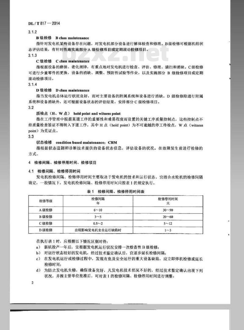 DL/T 817-2014 立式水轮发电机检修技术规程