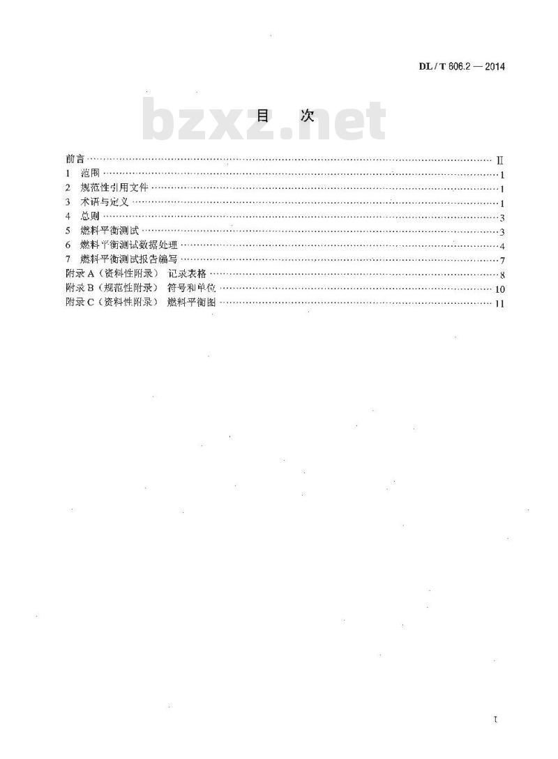 DL/T 606.2-2014 火力发电厂能量平衡导则 第2部分：燃料平衡