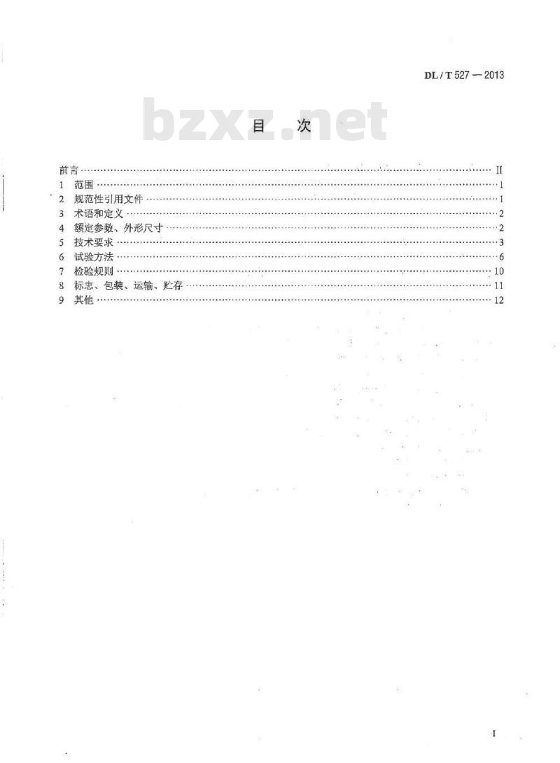 DL/T 527-2013 继电保护及控制装置电源模块（模件）技术条件