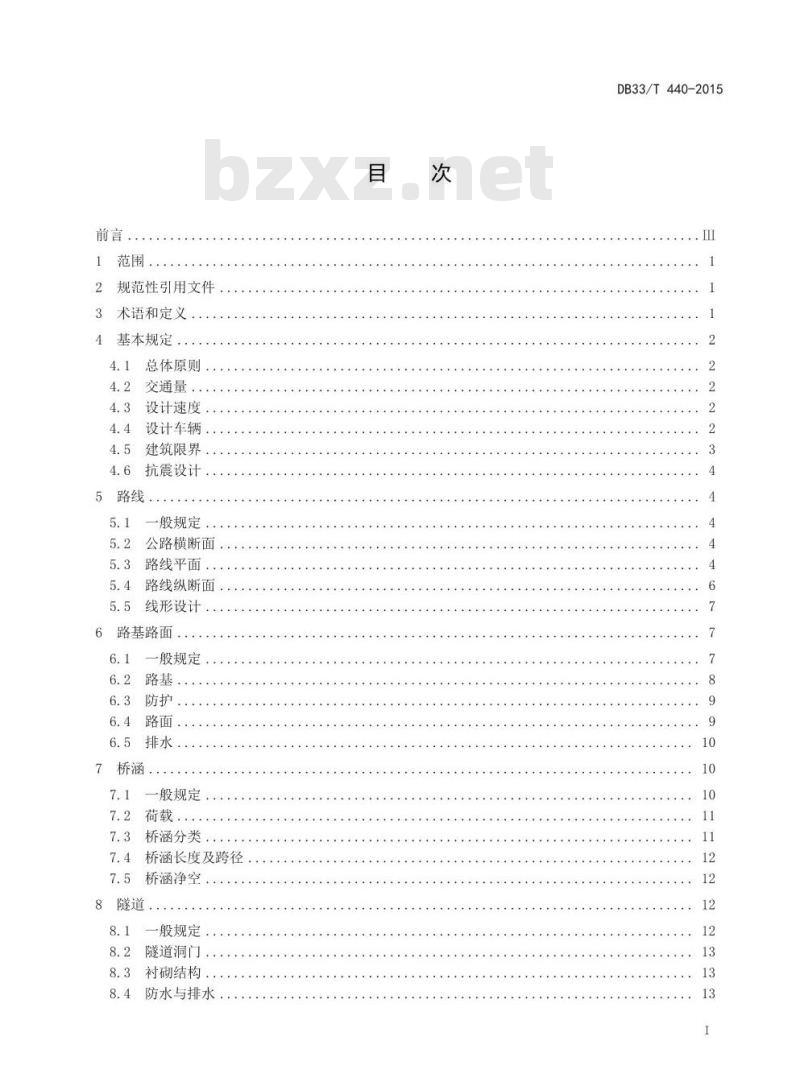 DB33/T 440-2015 准四级公路工程技术规范