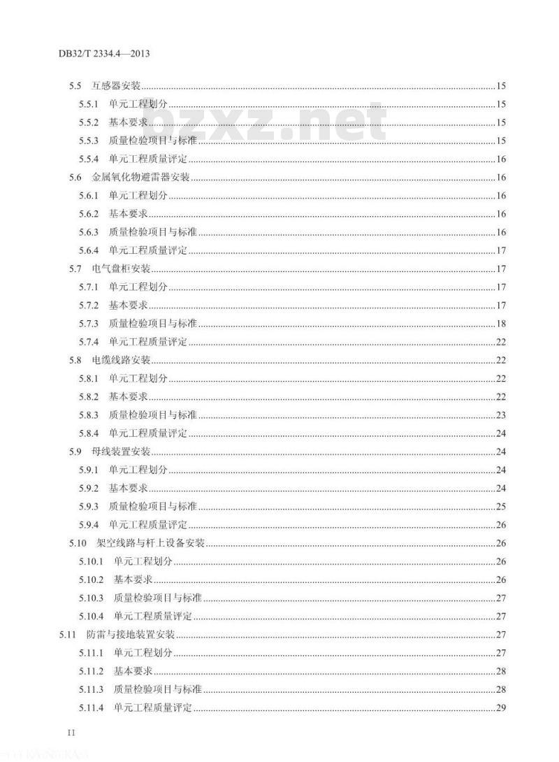DB32/T 2334.4-2013 水利工程施工质量检验与评定规范 第4部分 电气设备与自动化