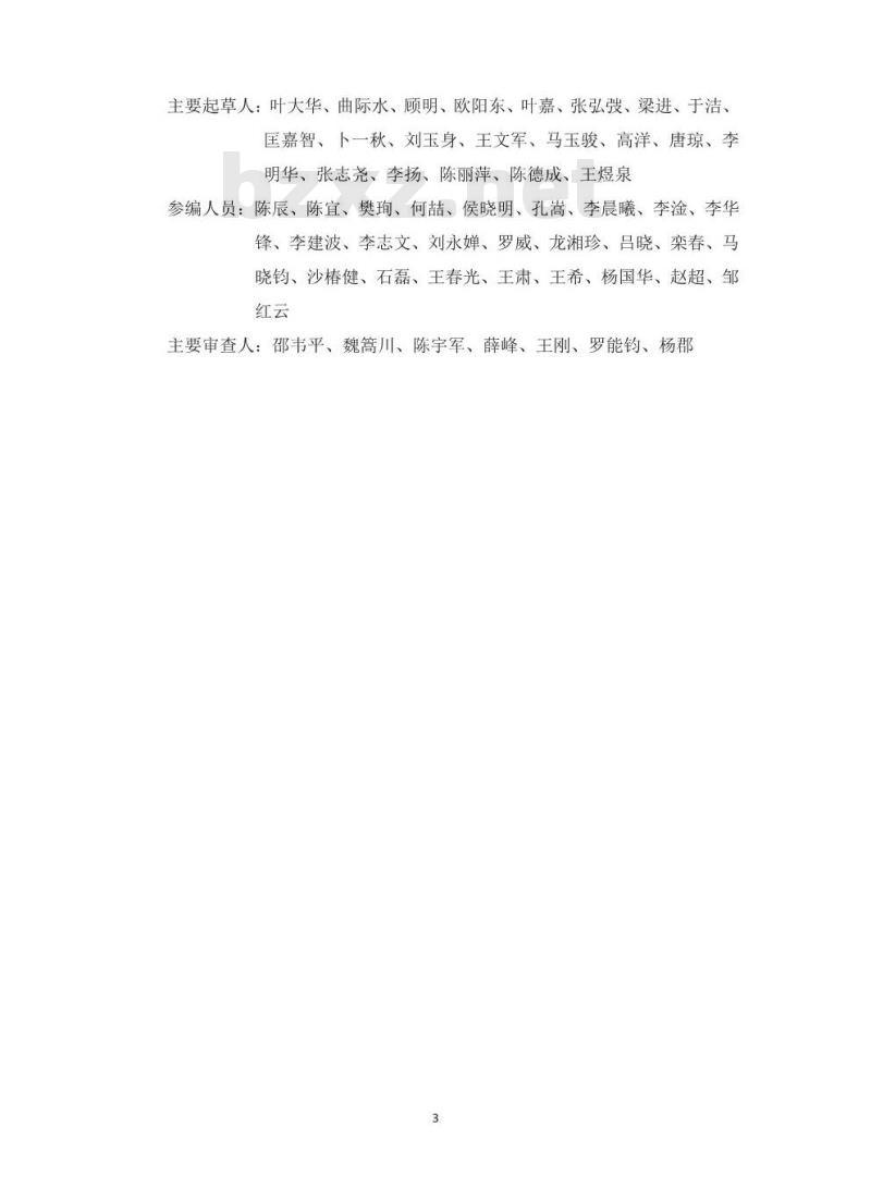 DB11/T 1069-2014 民用建筑信息模型设计标准
