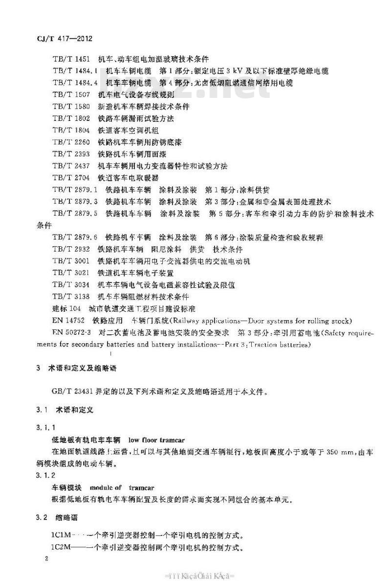 CJ/T 417-2012 低地板有轨电车车辆通用技术条件