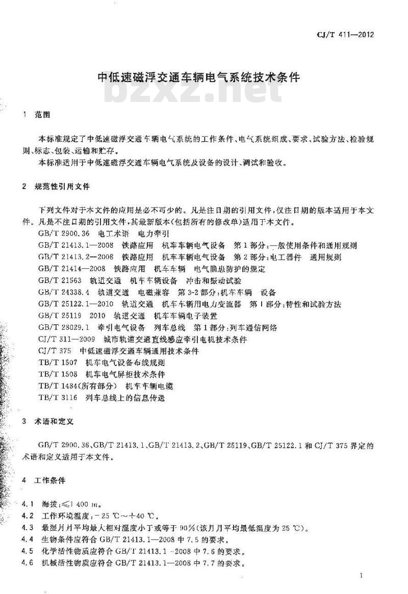CJ/T 411-2012 中低速磁浮交通车辆电气系统技术条件
